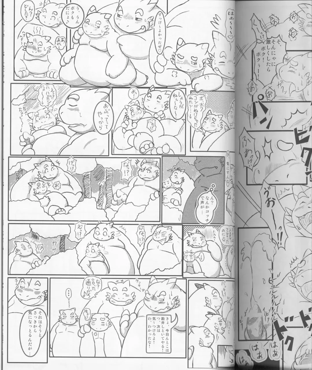 MEGATON DRAGON Fhentai - Page 89