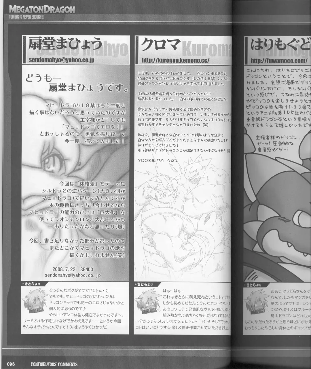 MEGATON DRAGON Fhentai - Page 95