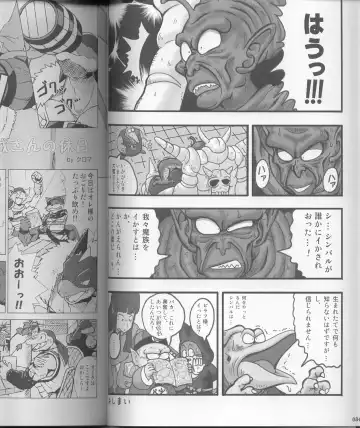 MEGATON DRAGON Fhentai - Page 33