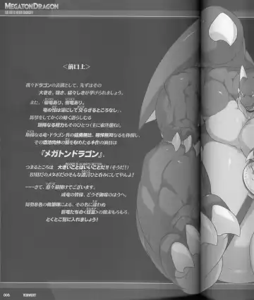 MEGATON DRAGON Fhentai - Page 4