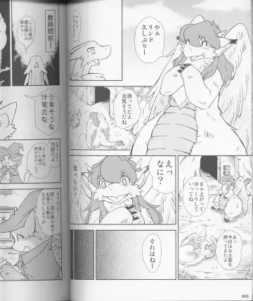 MEGATON DRAGON Fhentai - Page 51