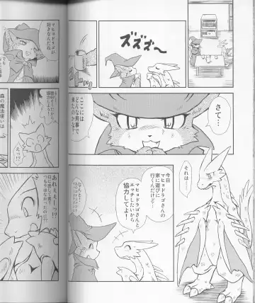 MEGATON DRAGON Fhentai - Page 53