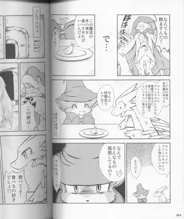 MEGATON DRAGON Fhentai - Page 55