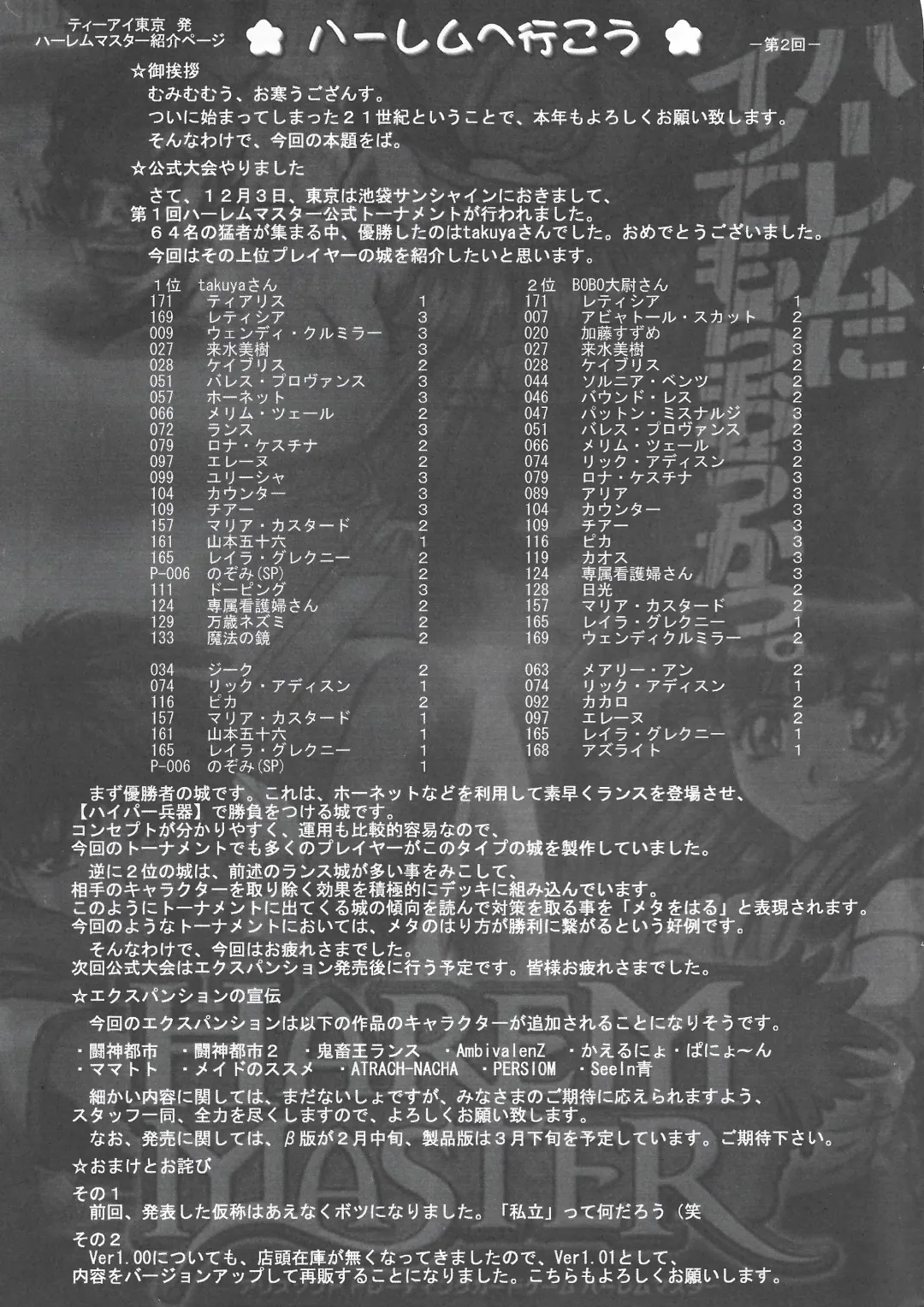 [Onigirikun] Arisu no Denchi Bakudan Vol. 15 Fhentai - Page 14