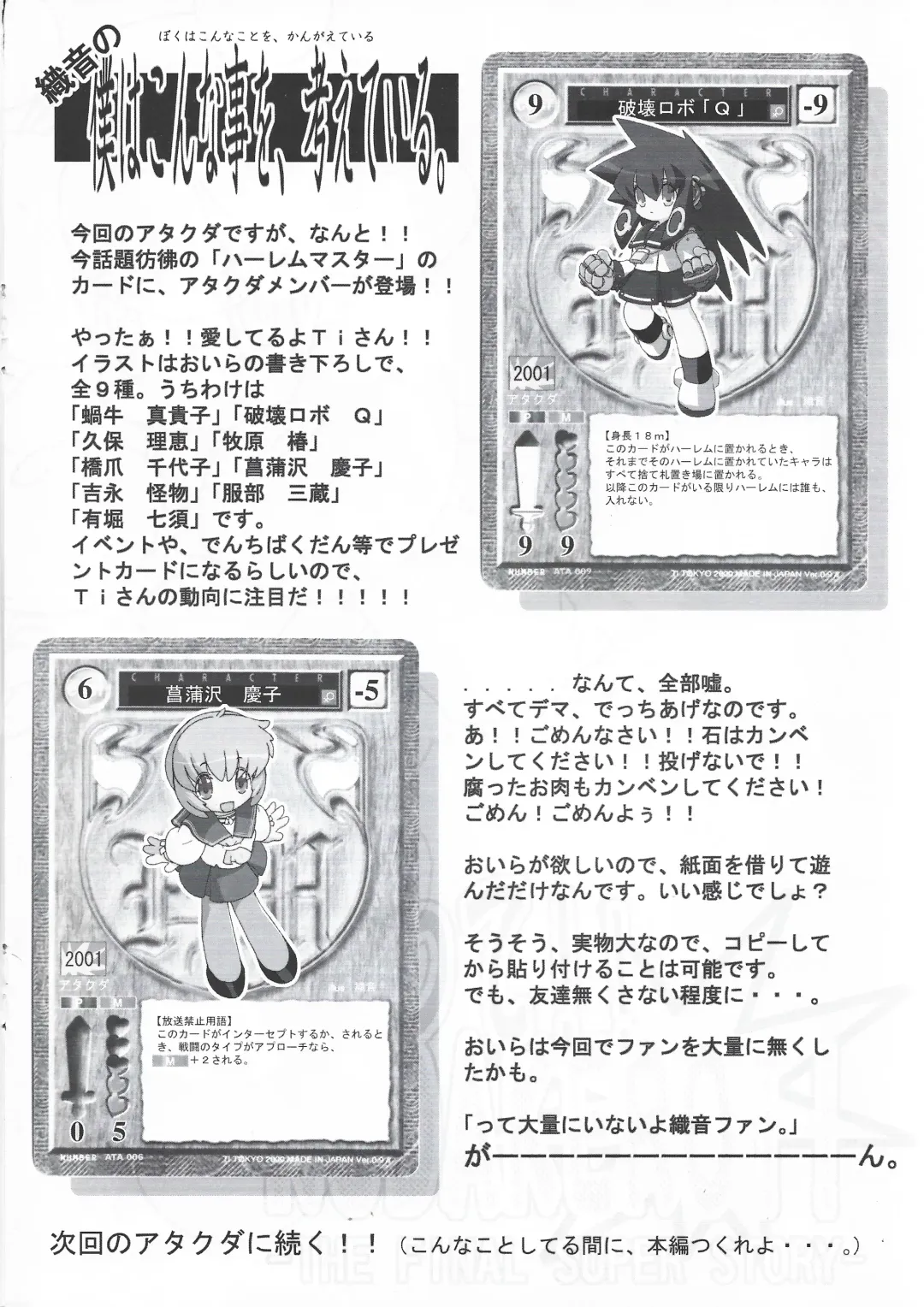 [Onigirikun] Arisu no Denchi Bakudan Vol. 15 Fhentai - Page 15