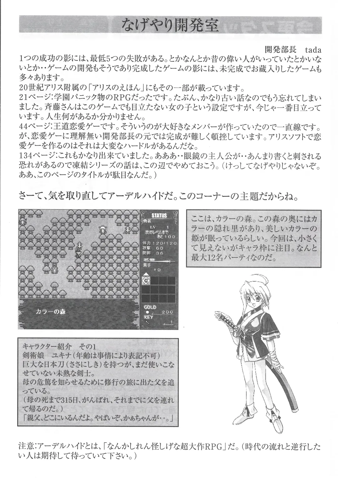 [Onigirikun] Arisu no Denchi Bakudan Vol. 15 Fhentai - Page 19