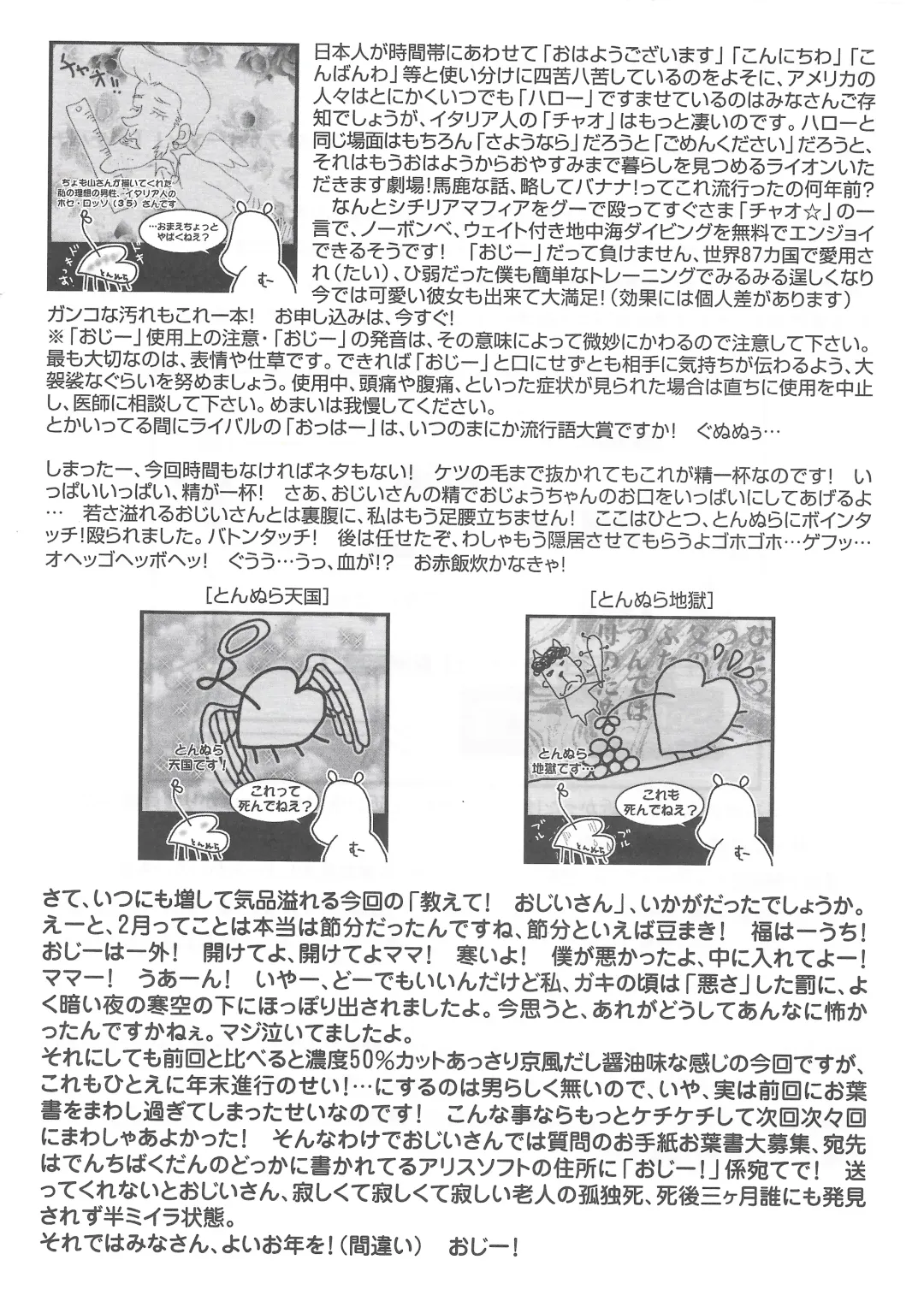 [Onigirikun] Arisu no Denchi Bakudan Vol. 15 Fhentai - Page 25