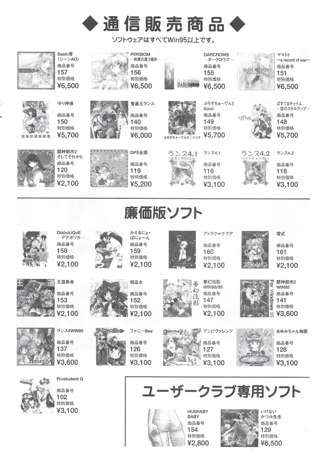 [Onigirikun] Arisu no Denchi Bakudan Vol. 15 Fhentai - Page 29