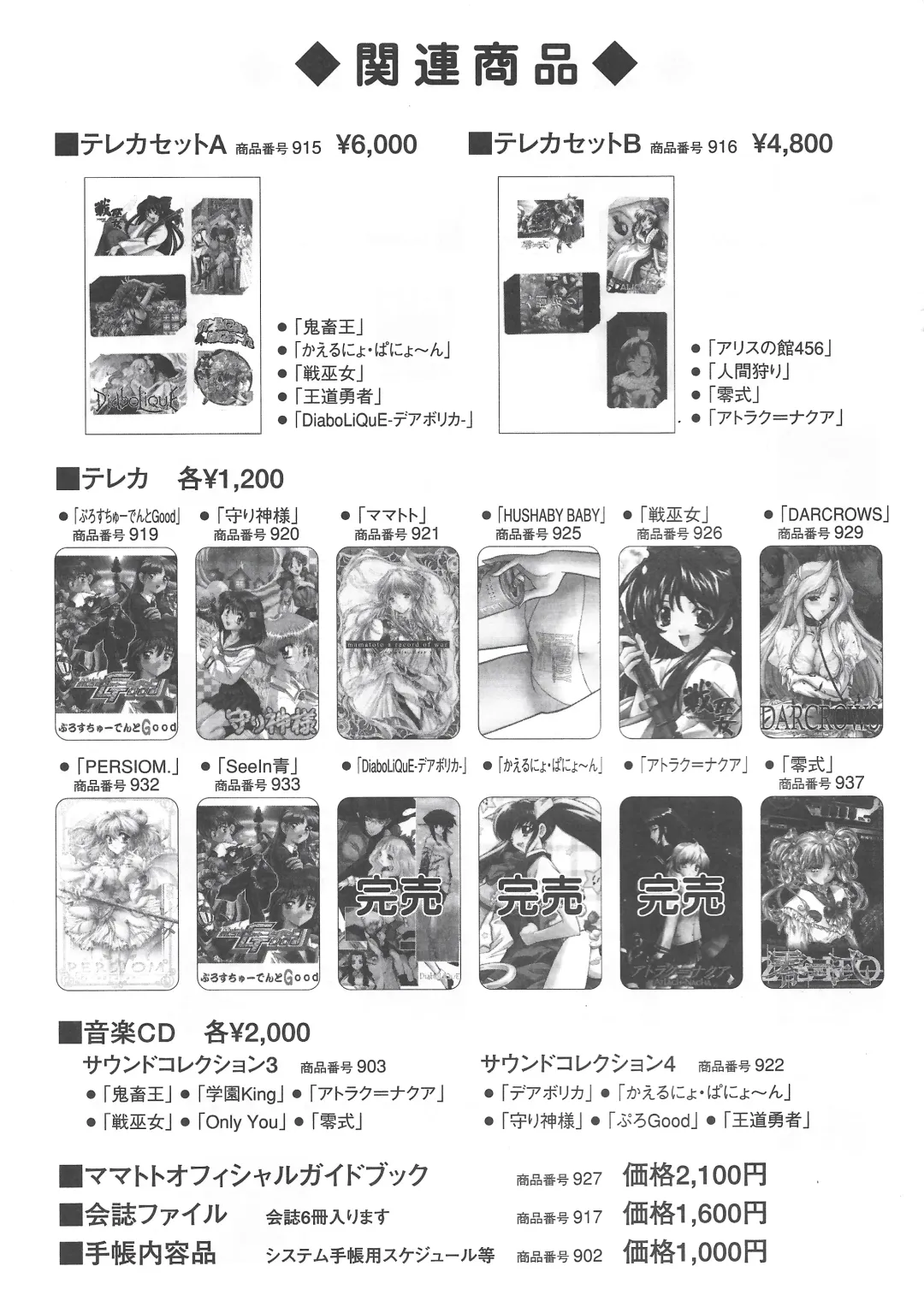 [Onigirikun] Arisu no Denchi Bakudan Vol. 15 Fhentai - Page 30