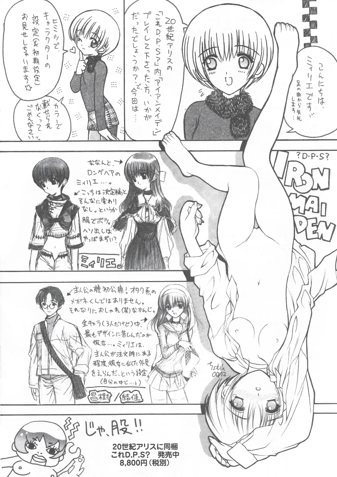 [Onigirikun] Arisu no Denchi Bakudan Vol. 15 Fhentai - Page 9