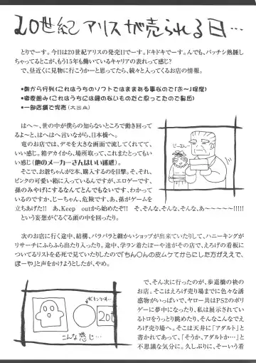 [Onigirikun] Arisu no Denchi Bakudan Vol. 15 Fhentai - Page 6