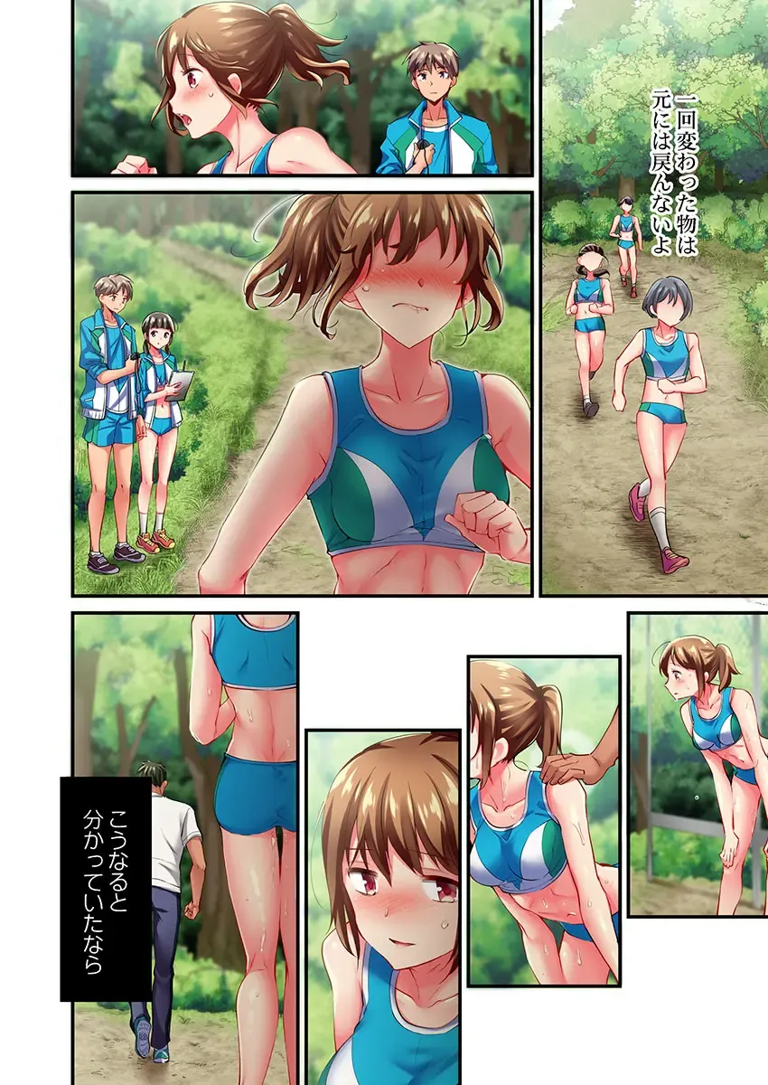 [Momoshika Fujiko] Maihama Yuki no Ikigao wa Bukatsu Komon no Ore shika Shiranai Ch. 16 Fhentai - Page 10