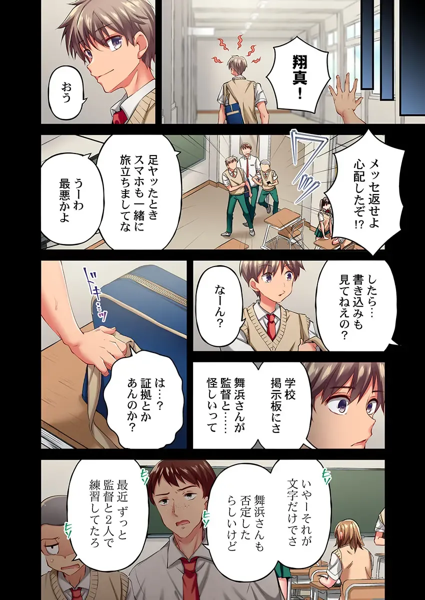 [Momoshika Fujiko] Maihama Yuki no Ikigao wa Bukatsu Komon no Ore shika Shiranai Ch. 16 Fhentai - Page 14