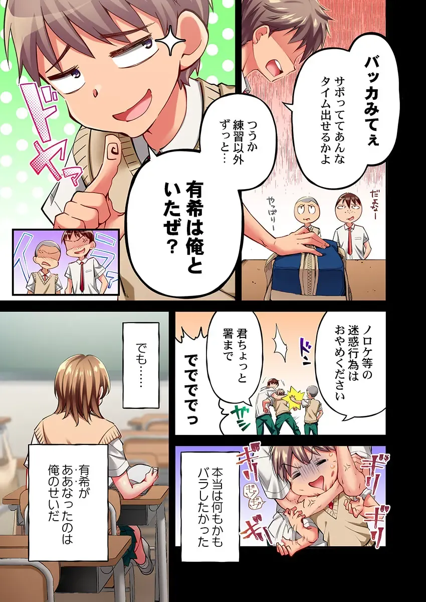 [Momoshika Fujiko] Maihama Yuki no Ikigao wa Bukatsu Komon no Ore shika Shiranai Ch. 16 Fhentai - Page 15