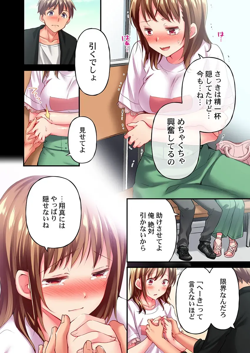 [Momoshika Fujiko] Maihama Yuki no Ikigao wa Bukatsu Komon no Ore shika Shiranai Ch. 16 Fhentai - Page 18