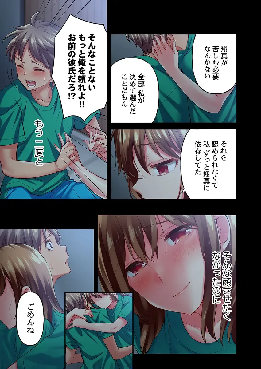 [Momoshika Fujiko] Maihama Yuki no Ikigao wa Bukatsu Komon no Ore shika Shiranai Ch. 16 Fhentai - Page 25