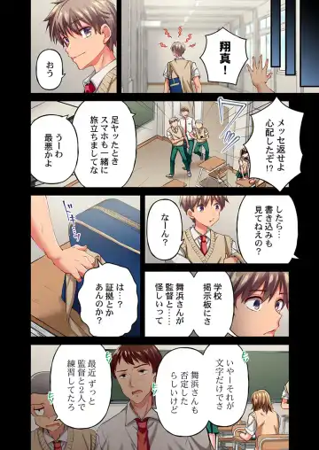 [Momoshika Fujiko] Maihama Yuki no Ikigao wa Bukatsu Komon no Ore shika Shiranai Ch. 16 Fhentai - Page 14