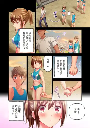 [Momoshika Fujiko] Maihama Yuki no Ikigao wa Bukatsu Komon no Ore shika Shiranai Ch. 16 Fhentai - Page 16