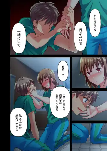 [Momoshika Fujiko] Maihama Yuki no Ikigao wa Bukatsu Komon no Ore shika Shiranai Ch. 16 Fhentai - Page 24