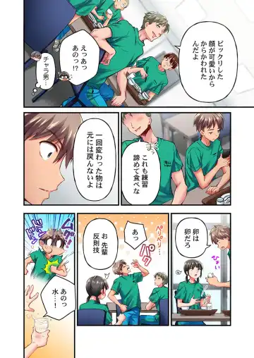 [Momoshika Fujiko] Maihama Yuki no Ikigao wa Bukatsu Komon no Ore shika Shiranai Ch. 16 Fhentai - Page 4