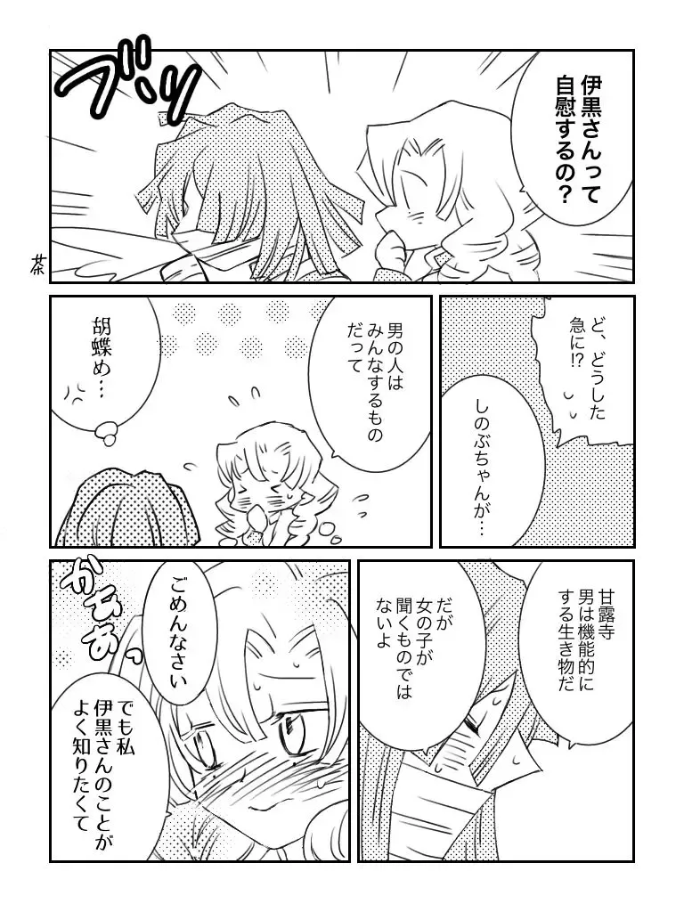 [Saki] Oba Mitsu G Fhentai - Page 1