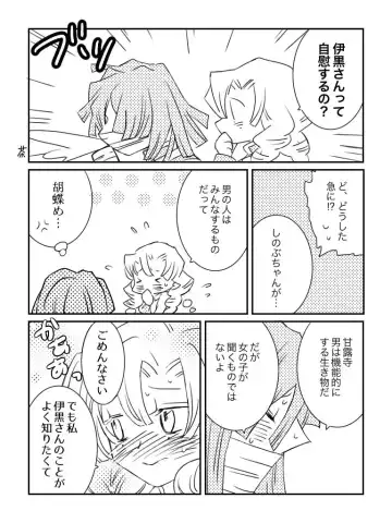 Read [Saki] Oba Mitsu G - Fhentai