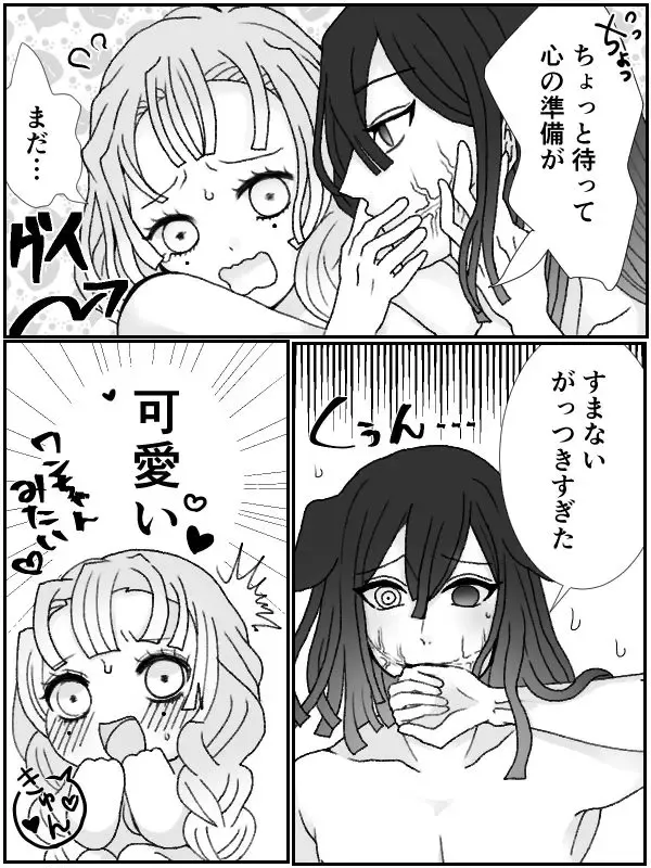 Obamitsu Shoya Fhentai - Page 2