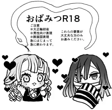 Read Obamitsu Shoya - Fhentai