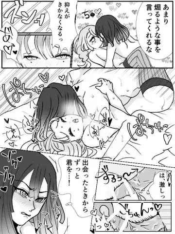 Obamitsu Shoya Fhentai - Page 12