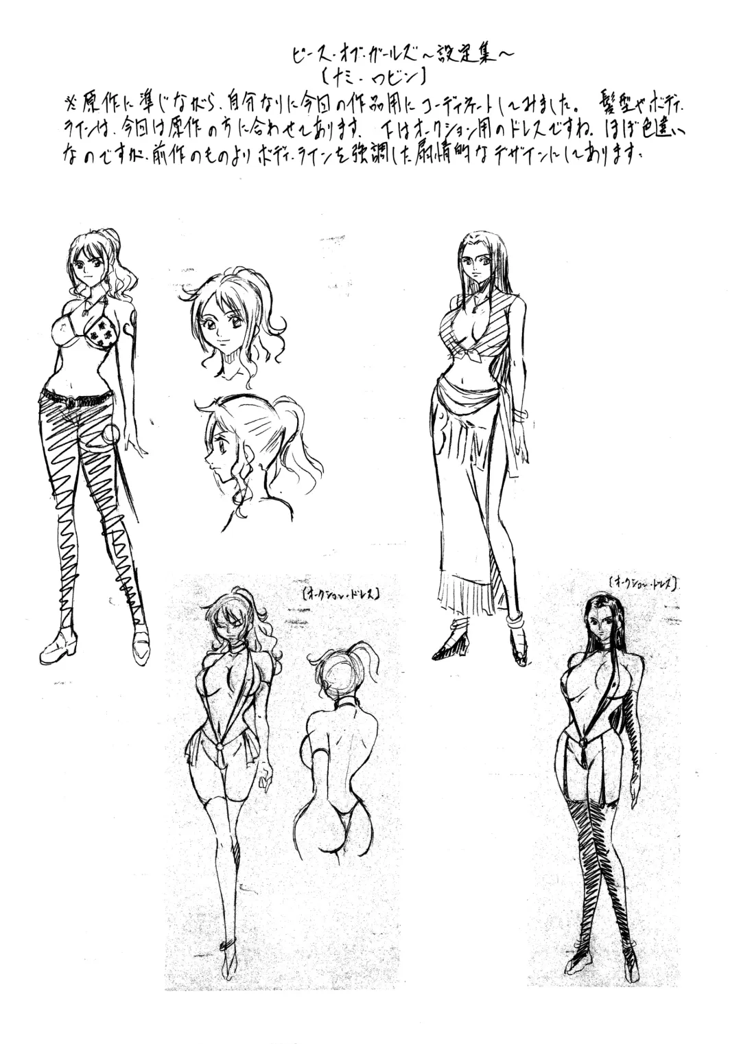 [Kannaduki Kanna] PIECE OF GIRL'S II ~Shinsekai Hen~ Fhentai - Page 22