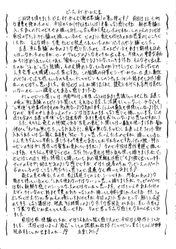 [Kannaduki Kanna] PIECE OF GIRL'S II ~Shinsekai Hen~ Fhentai - Page 21