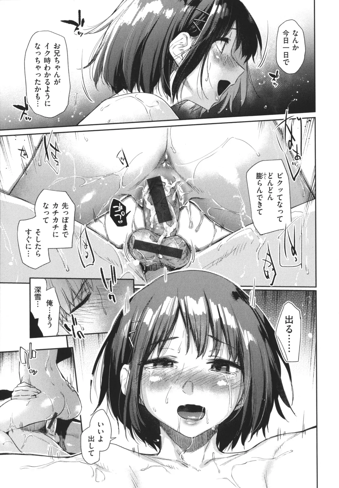 [Esuke] Himitsu no Tsubomi - Secret Love Story +  Toranoana Gentei Kakioroshi Leaflet Fhentai - Page 122