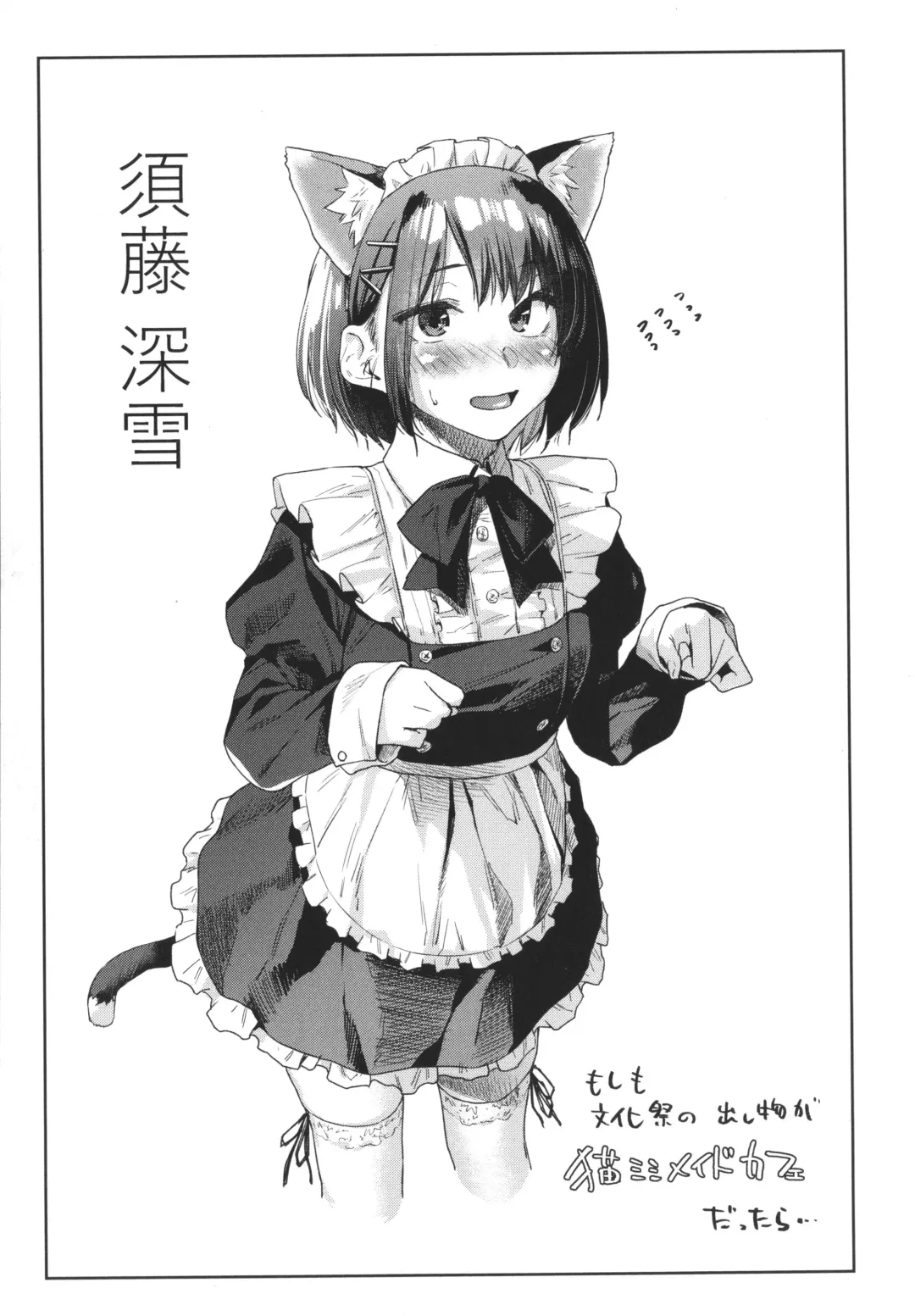 [Esuke] Himitsu no Tsubomi - Secret Love Story +  Toranoana Gentei Kakioroshi Leaflet Fhentai - Page 124