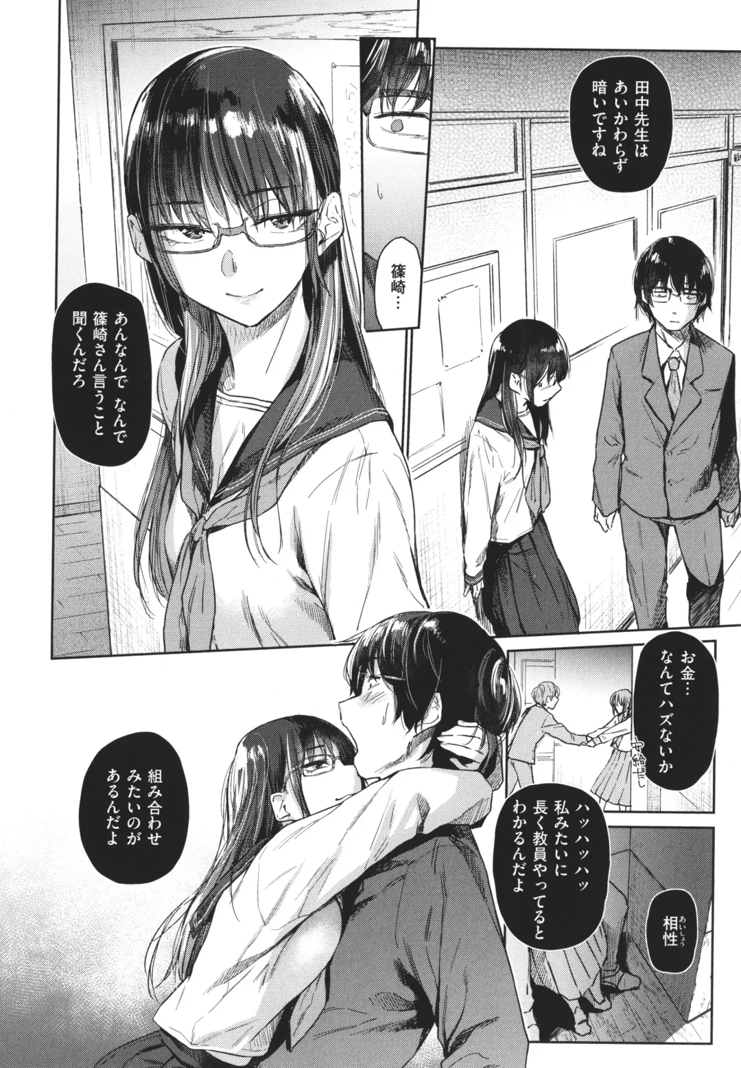 [Esuke] Himitsu no Tsubomi - Secret Love Story +  Toranoana Gentei Kakioroshi Leaflet Fhentai - Page 129