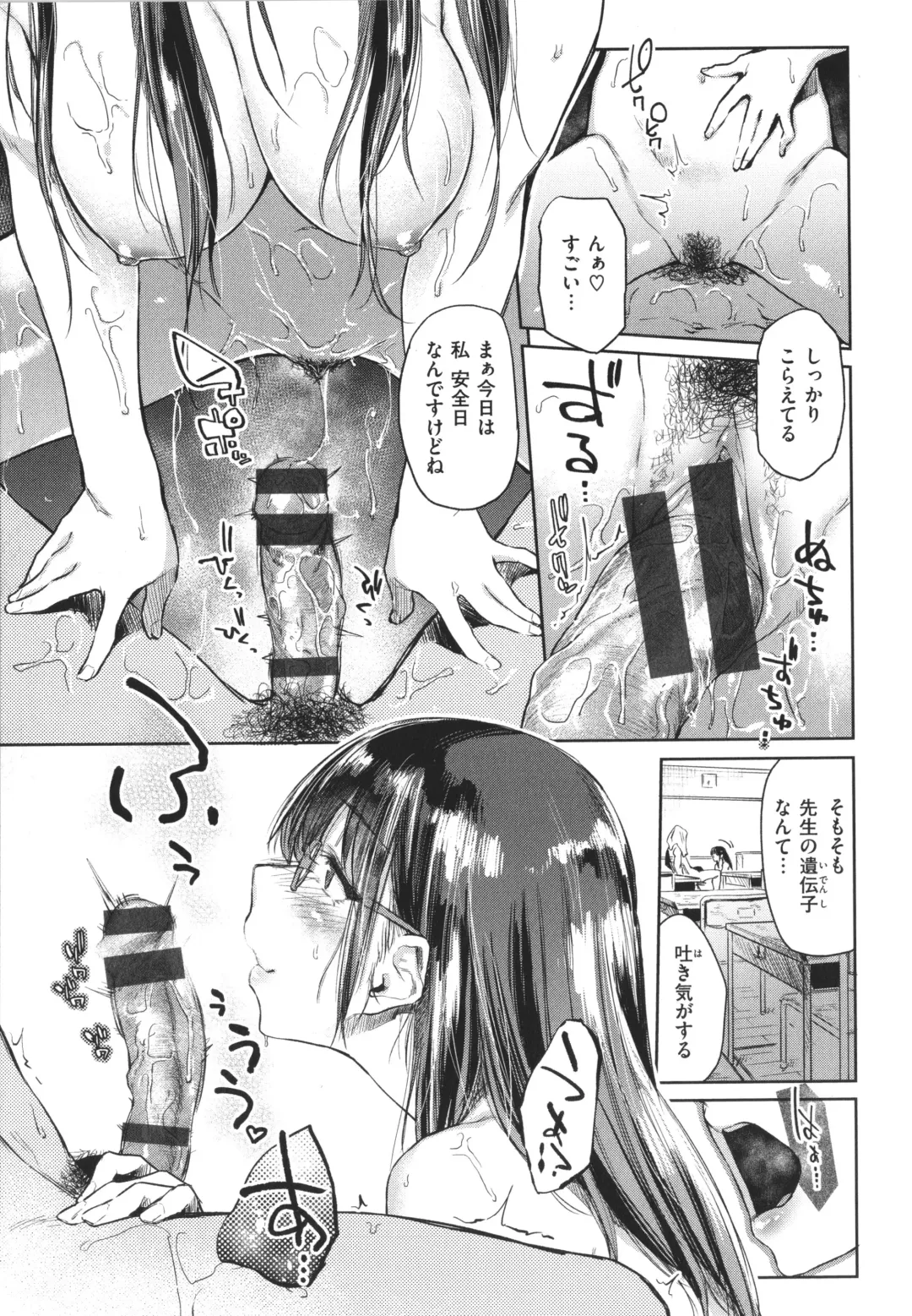 [Esuke] Himitsu no Tsubomi - Secret Love Story +  Toranoana Gentei Kakioroshi Leaflet Fhentai - Page 144