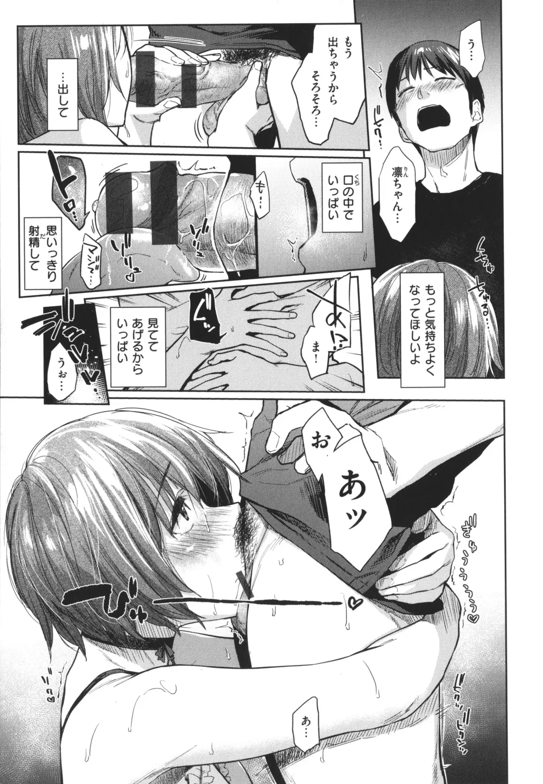[Esuke] Himitsu no Tsubomi - Secret Love Story +  Toranoana Gentei Kakioroshi Leaflet Fhentai - Page 174