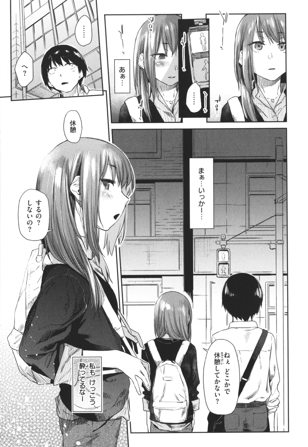 [Esuke] Himitsu no Tsubomi - Secret Love Story +  Toranoana Gentei Kakioroshi Leaflet Fhentai - Page 34