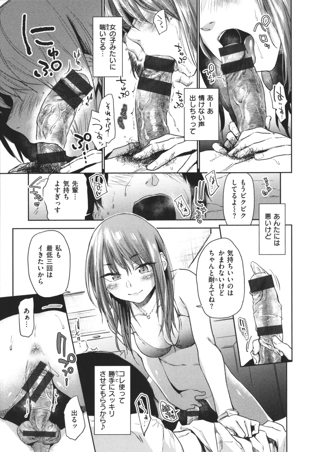 [Esuke] Himitsu no Tsubomi - Secret Love Story +  Toranoana Gentei Kakioroshi Leaflet Fhentai - Page 36