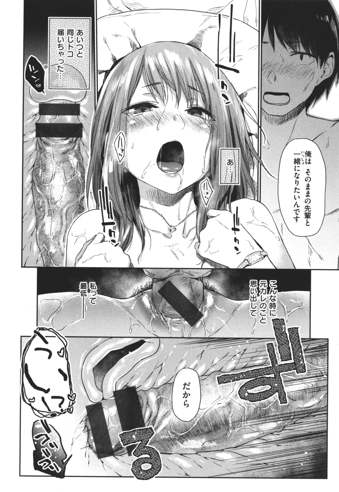 [Esuke] Himitsu no Tsubomi - Secret Love Story +  Toranoana Gentei Kakioroshi Leaflet Fhentai - Page 45