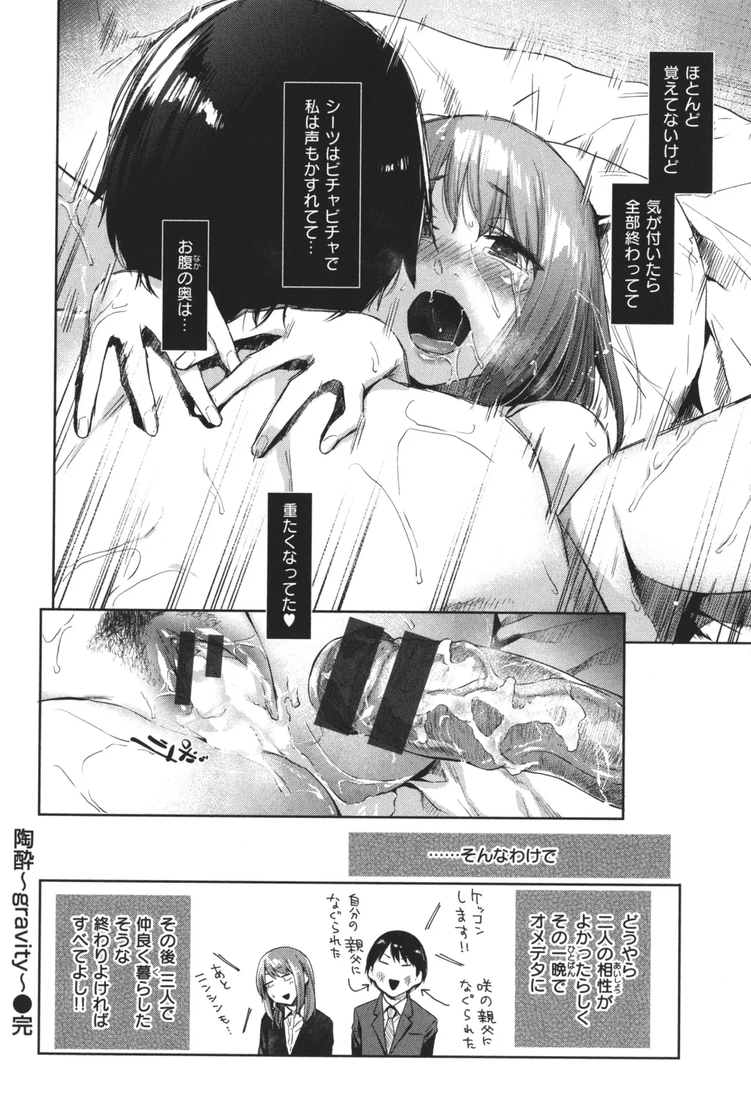 [Esuke] Himitsu no Tsubomi - Secret Love Story +  Toranoana Gentei Kakioroshi Leaflet Fhentai - Page 59