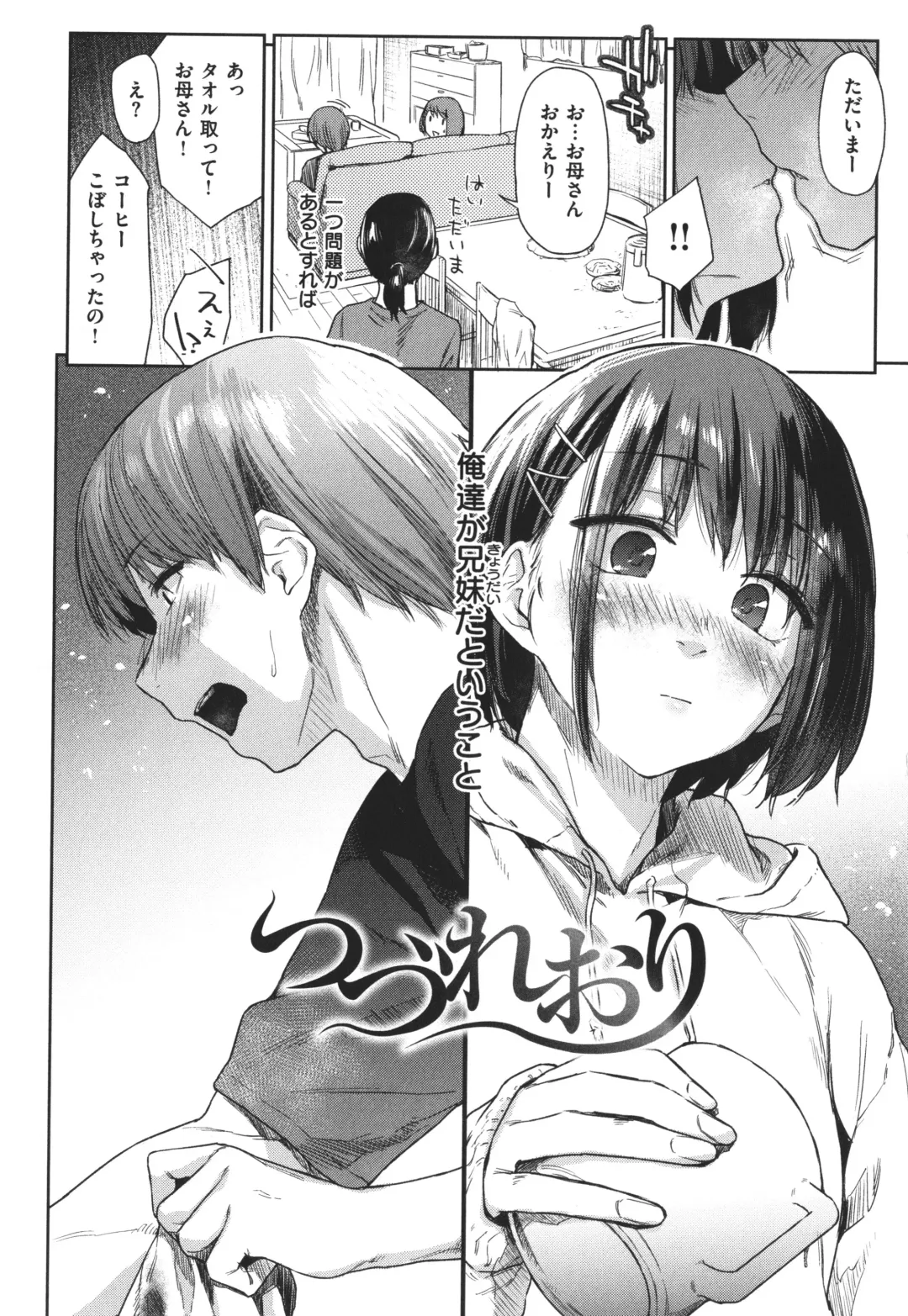 [Esuke] Himitsu no Tsubomi - Secret Love Story +  Toranoana Gentei Kakioroshi Leaflet Fhentai - Page 61