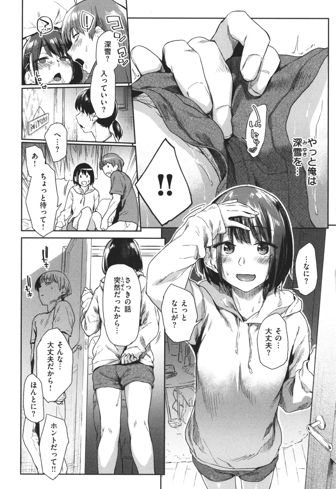 [Esuke] Himitsu no Tsubomi - Secret Love Story +  Toranoana Gentei Kakioroshi Leaflet Fhentai - Page 67