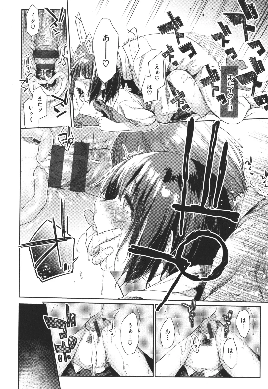 [Esuke] Himitsu no Tsubomi - Secret Love Story +  Toranoana Gentei Kakioroshi Leaflet Fhentai - Page 83