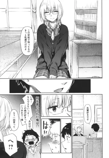 [Esuke] Himitsu no Tsubomi - Secret Love Story +  Toranoana Gentei Kakioroshi Leaflet Fhentai - Page 10