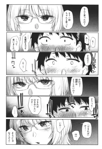 [Esuke] Himitsu no Tsubomi - Secret Love Story +  Toranoana Gentei Kakioroshi Leaflet Fhentai - Page 11