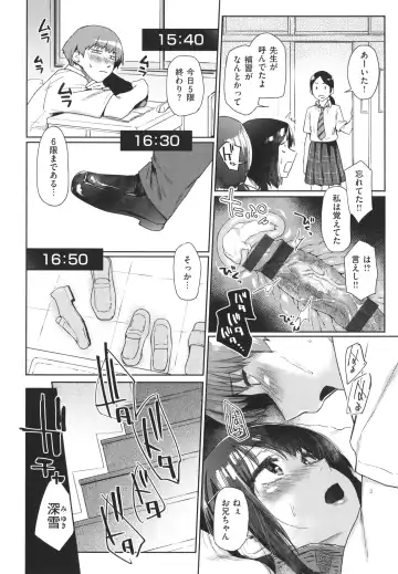 [Esuke] Himitsu no Tsubomi - Secret Love Story +  Toranoana Gentei Kakioroshi Leaflet Fhentai - Page 119