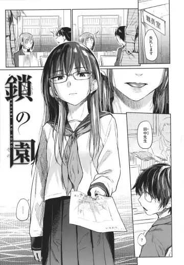 [Esuke] Himitsu no Tsubomi - Secret Love Story +  Toranoana Gentei Kakioroshi Leaflet Fhentai - Page 126