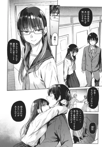 [Esuke] Himitsu no Tsubomi - Secret Love Story +  Toranoana Gentei Kakioroshi Leaflet Fhentai - Page 129