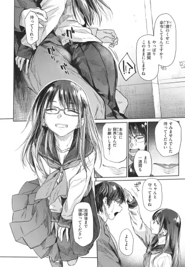 [Esuke] Himitsu no Tsubomi - Secret Love Story +  Toranoana Gentei Kakioroshi Leaflet Fhentai - Page 131