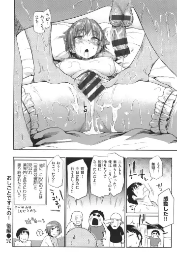 [Esuke] Himitsu no Tsubomi - Secret Love Story +  Toranoana Gentei Kakioroshi Leaflet Fhentai - Page 195